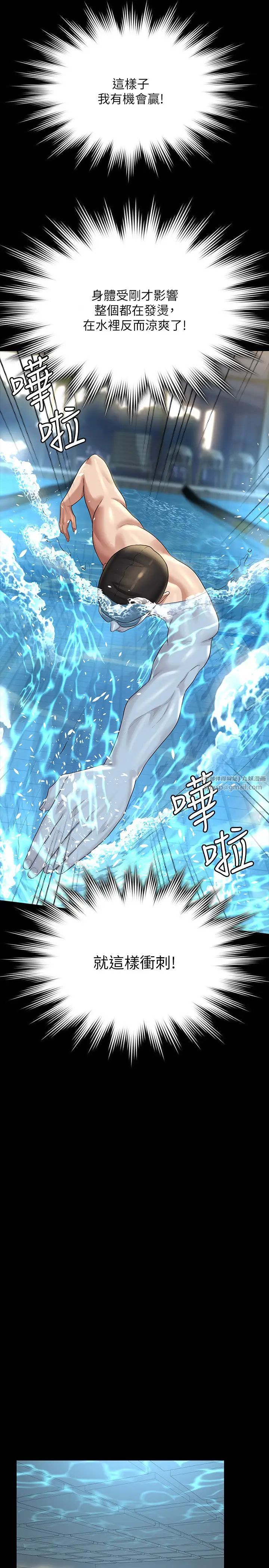《超級公務員》漫画 第123話-公務員系統的副作用