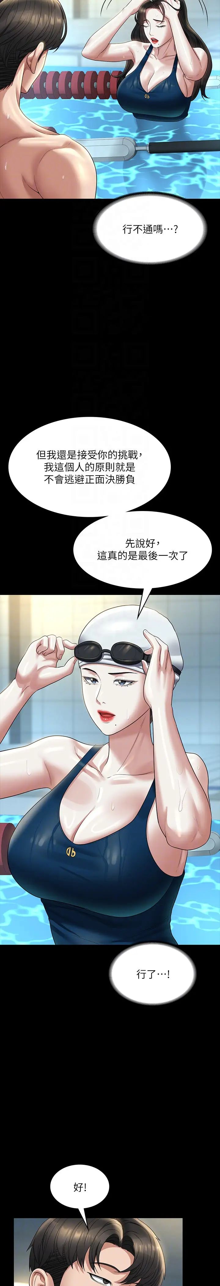 《超級公務員》漫画 第123話-公務員系統的副作用