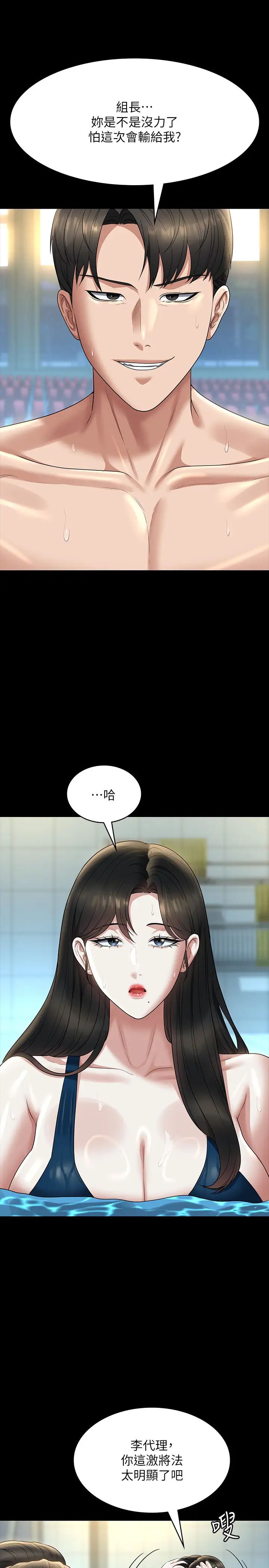 《超級公務員》漫画 第123話-公務員系統的副作用