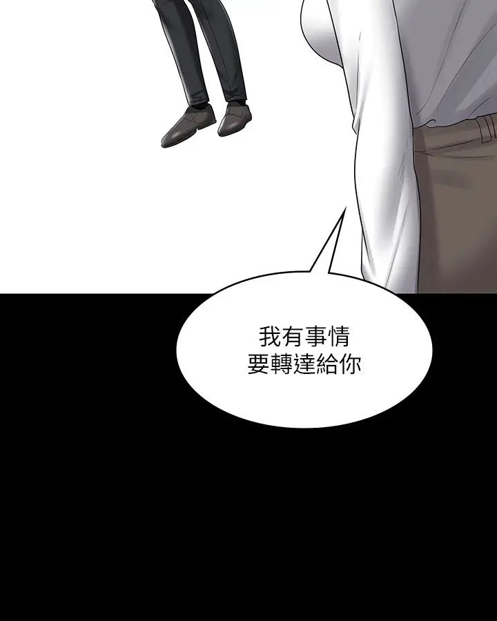 《超級公務員》漫画 第123話-公務員系統的副作用