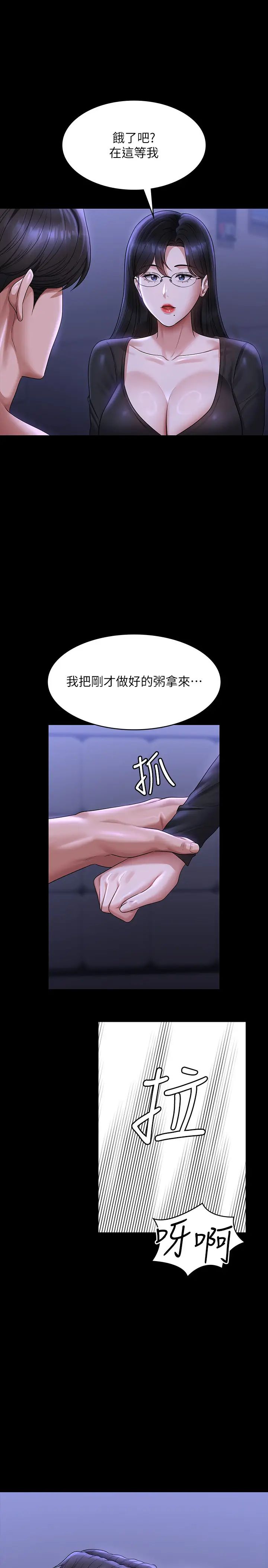 《超級公務員》漫画 第123話-公務員系統的副作用