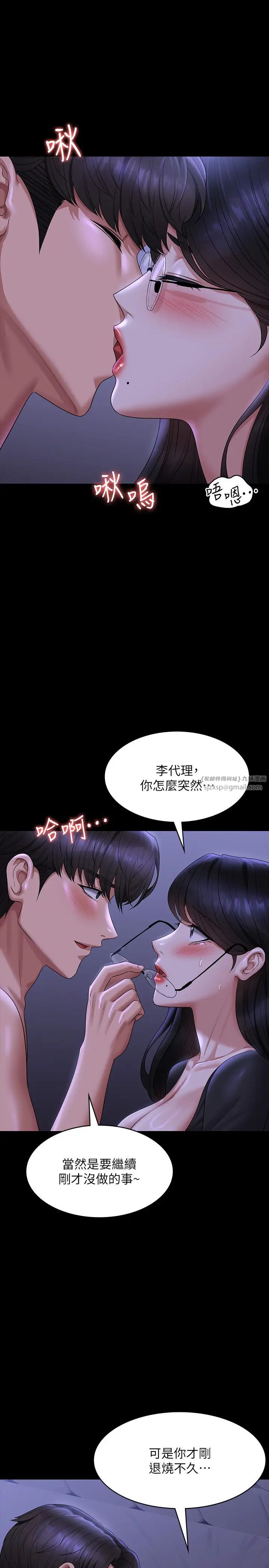 《超級公務員》漫画 第124話-進攻組長的後門