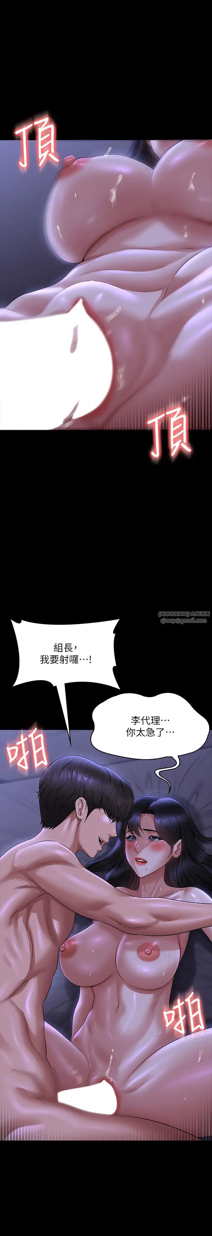 《超級公務員》漫画 第124話-進攻組長的後門