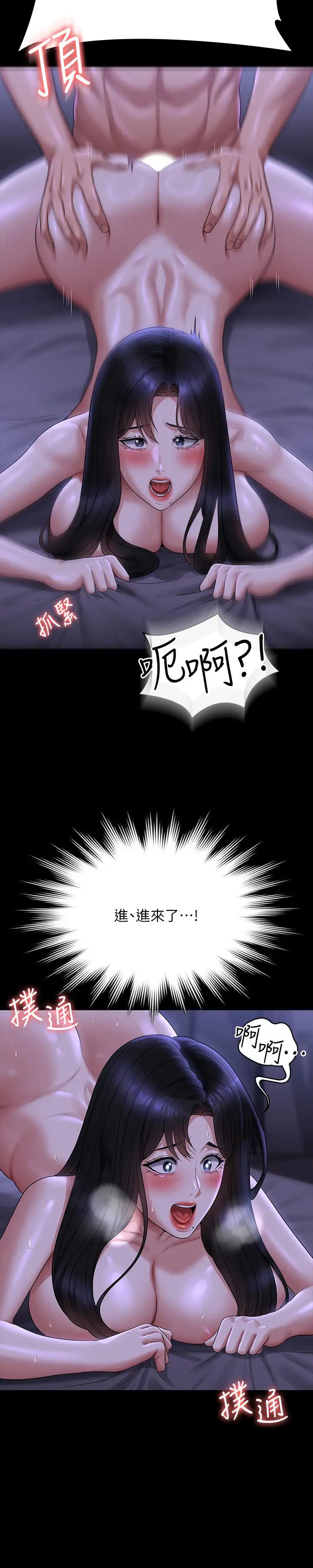 《超級公務員》漫画 第124話-進攻組長的後門