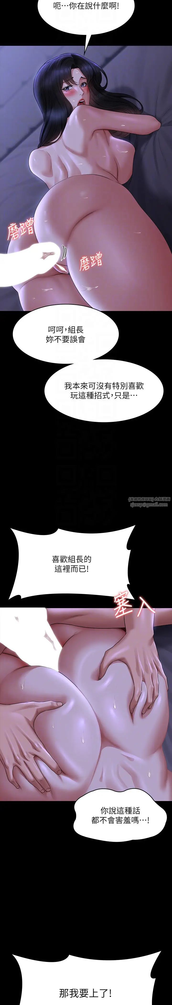 《超級公務員》漫画 第124話-進攻組長的後門
