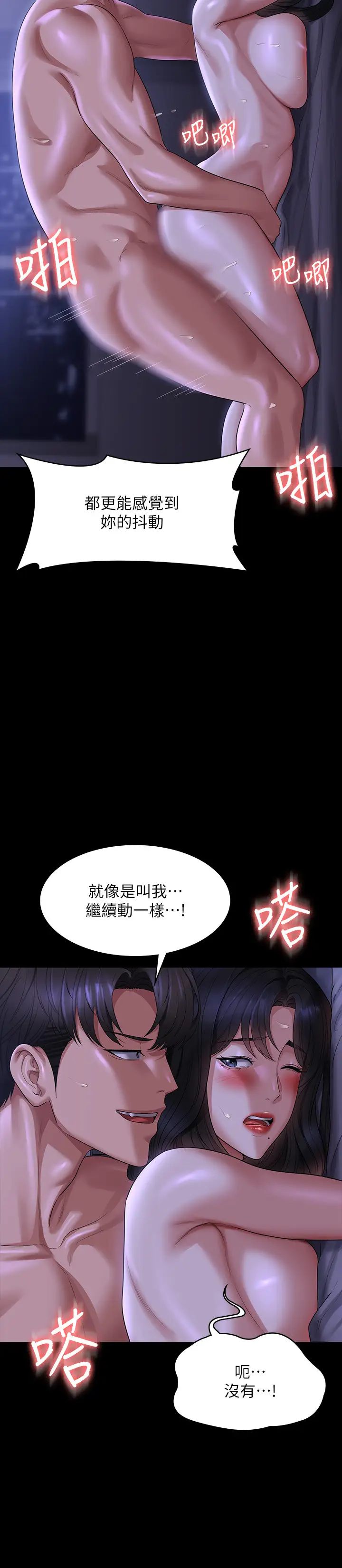《超級公務員》漫画 第124話-進攻組長的後門