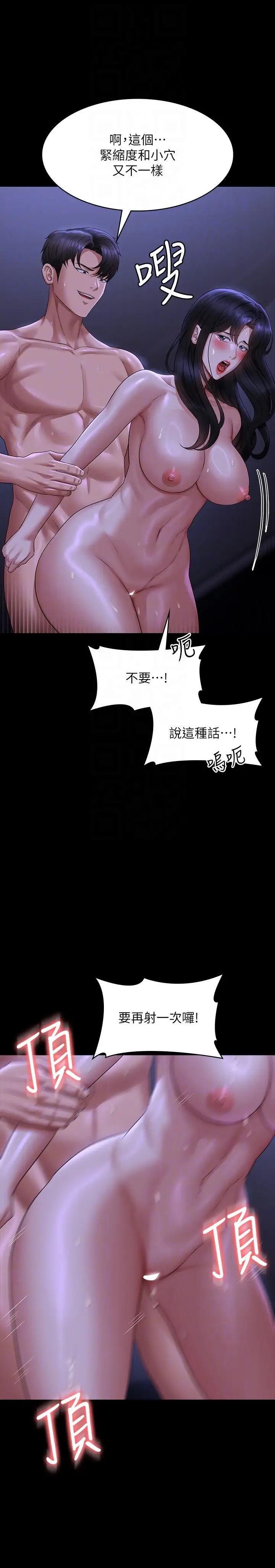 《超級公務員》漫画 第124話-進攻組長的後門