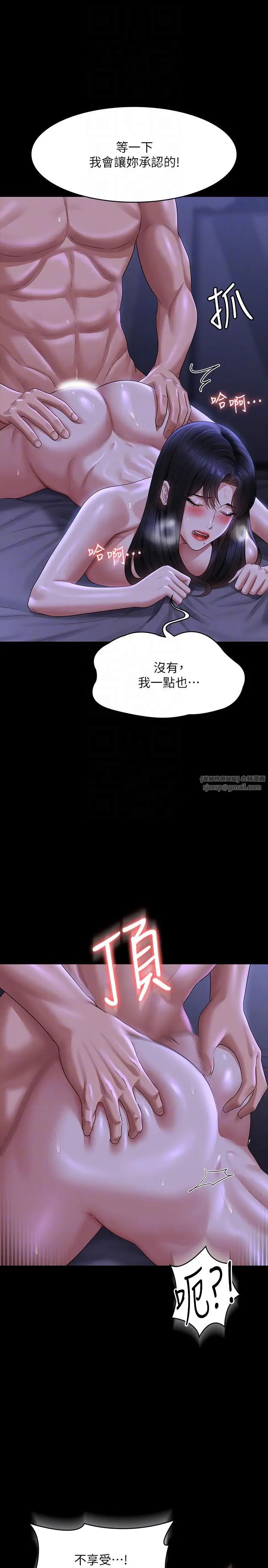 《超級公務員》漫画 第124話-進攻組長的後門