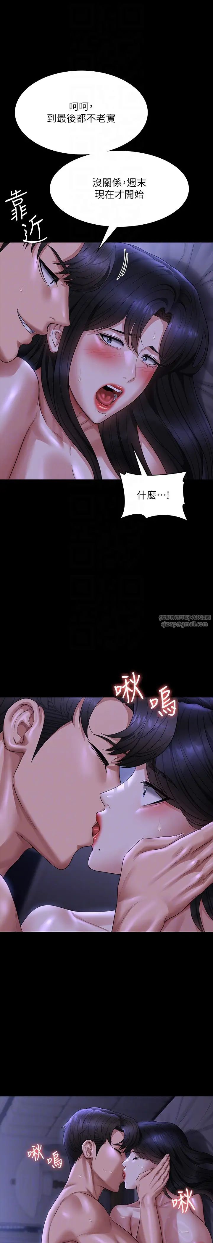 《超級公務員》漫画 第124話-進攻組長的後門