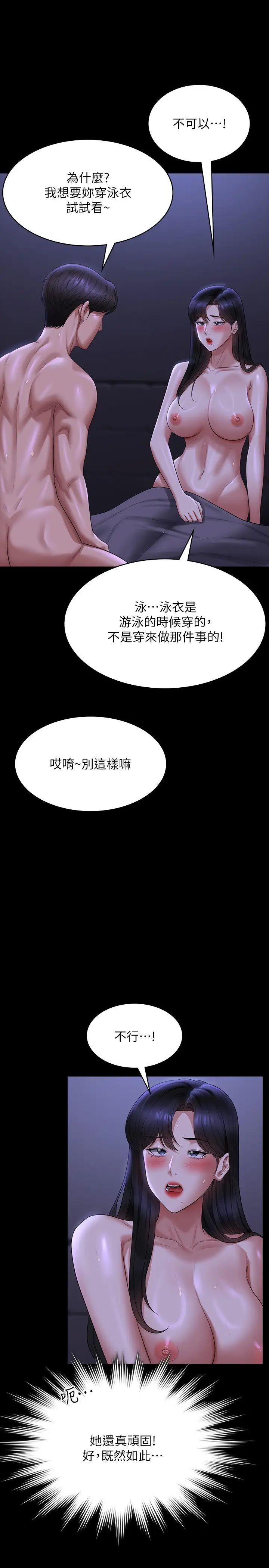 《超級公務員》漫画 第124話-進攻組長的後門