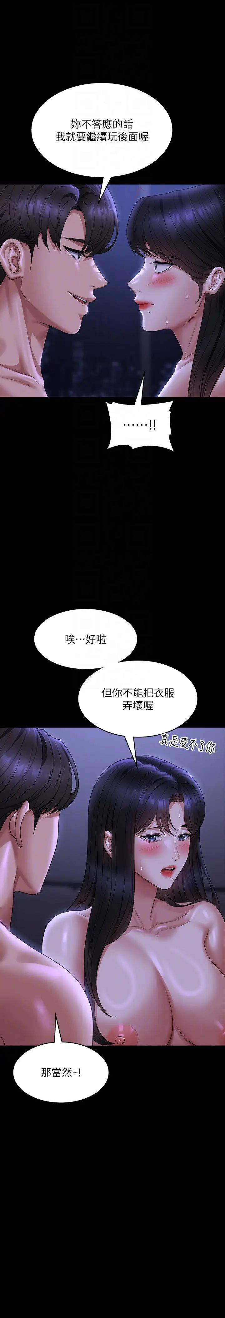 《超級公務員》漫画 第124話-進攻組長的後門