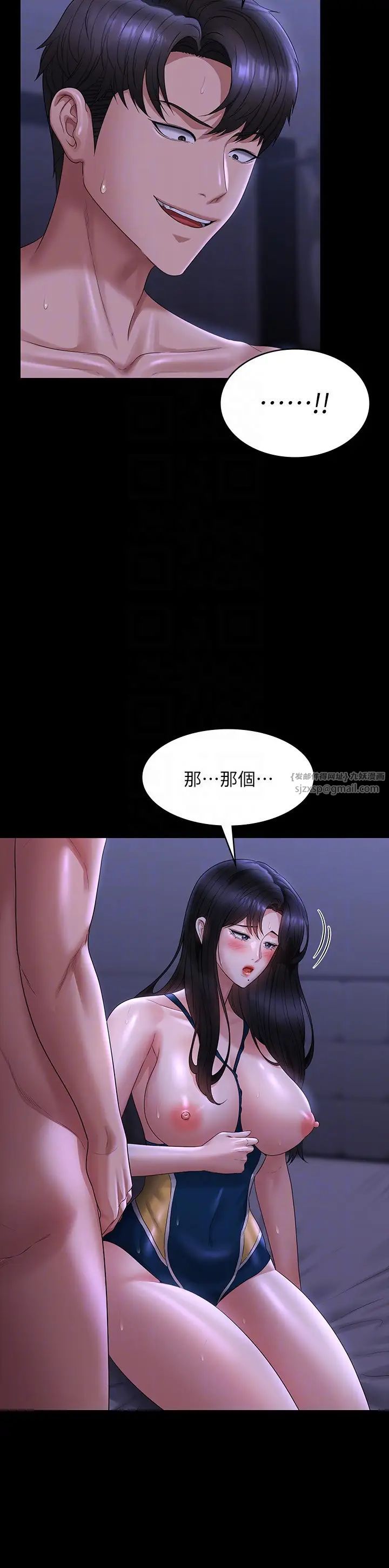 《超級公務員》漫画 第125話-下腹感覺酥酥麻麻的
