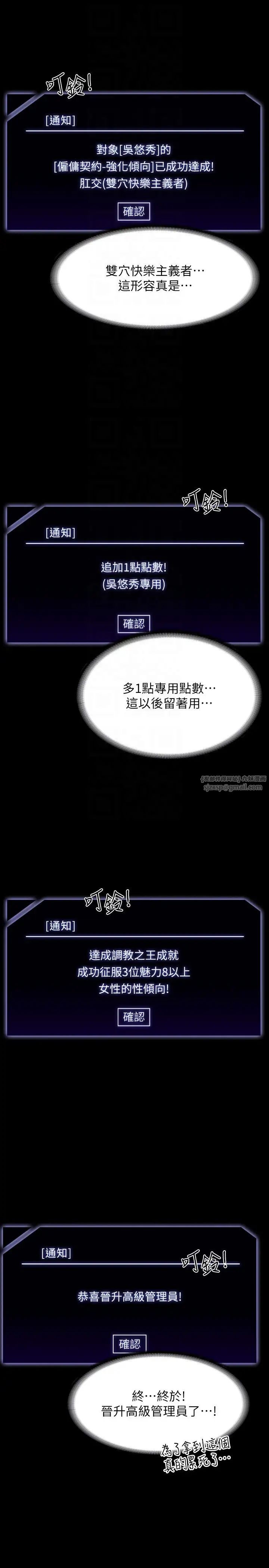 《超級公務員》漫画 第125話-下腹感覺酥酥麻麻的