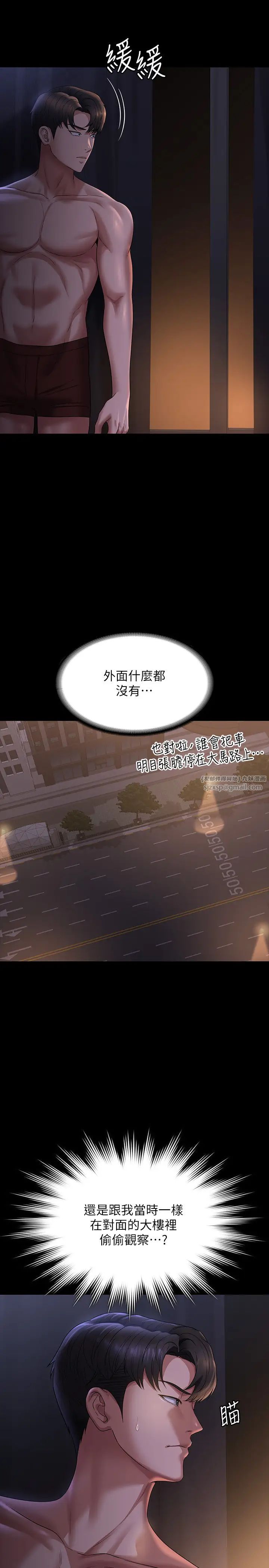 《超級公務員》漫画 第126話-軟屌秉憲的請求