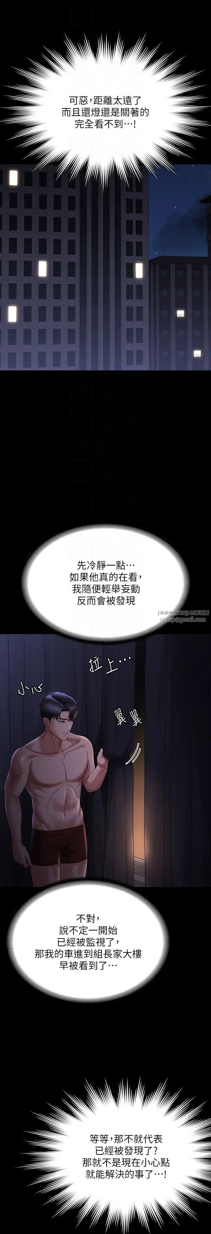 《超級公務員》漫画 第126話-軟屌秉憲的請求