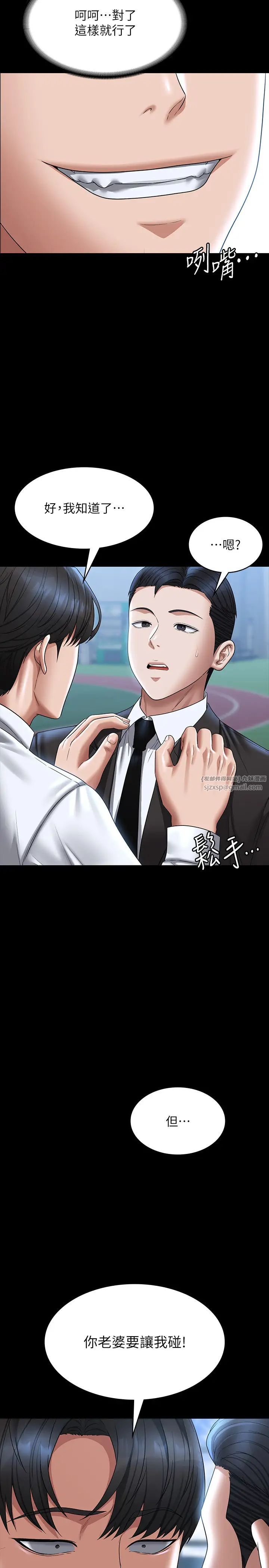 《超級公務員》漫画 第126話-軟屌秉憲的請求
