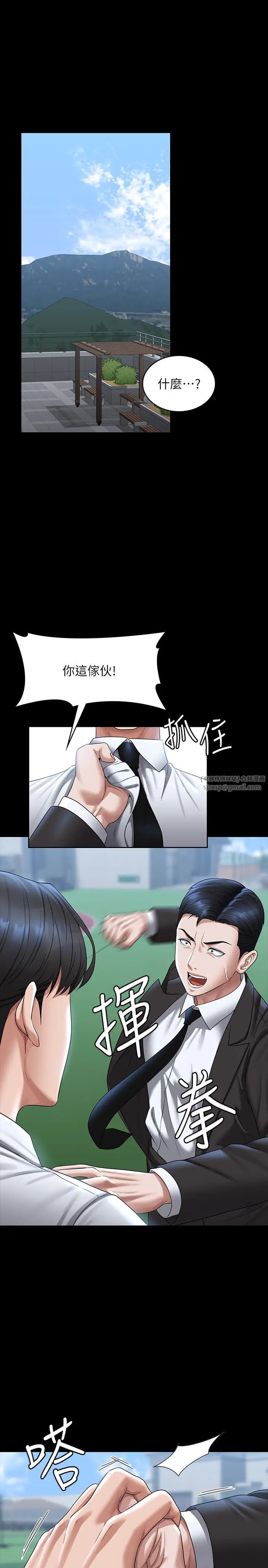 《超級公務員》漫画 第127話-誰都無法阻止我…!