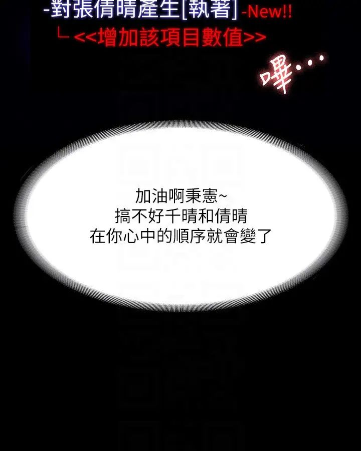 《超級公務員》漫画 第127話-誰都無法阻止我…!