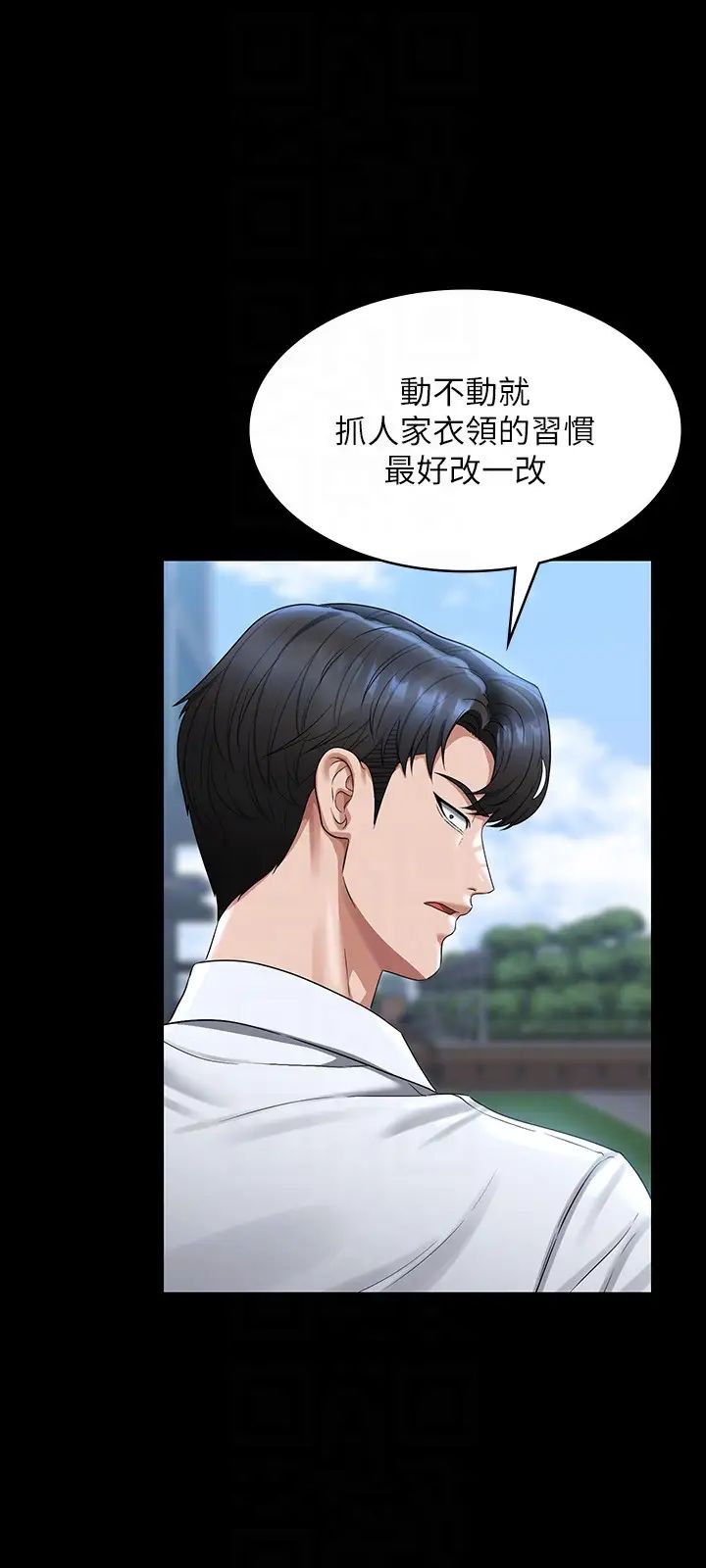 《超級公務員》漫画 第127話-誰都無法阻止我…!