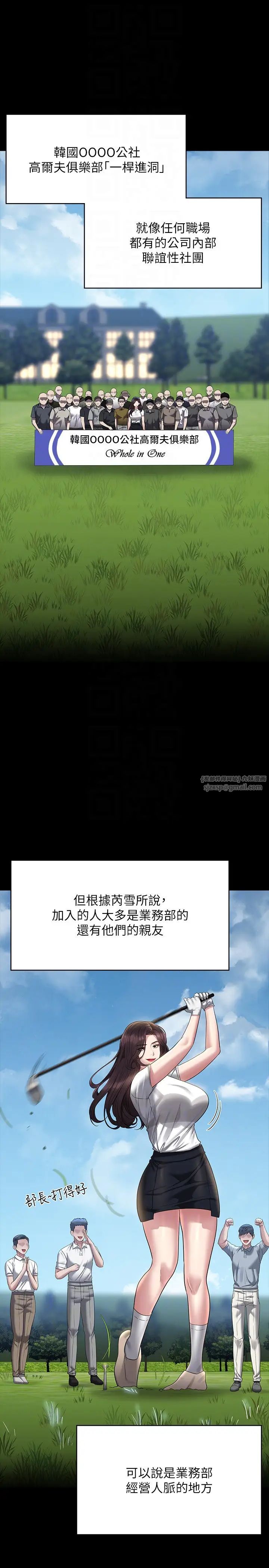 《超級公務員》漫画 第127話-誰都無法阻止我…!