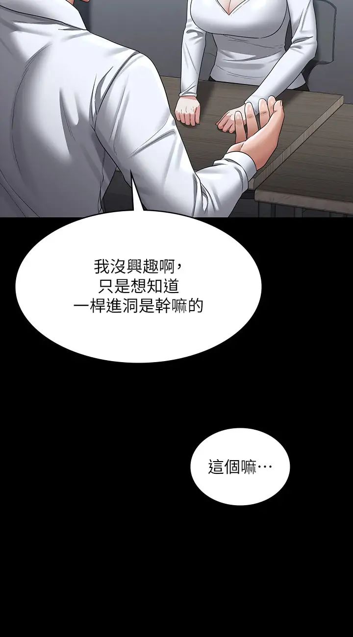 《超級公務員》漫画 第127話-誰都無法阻止我…!