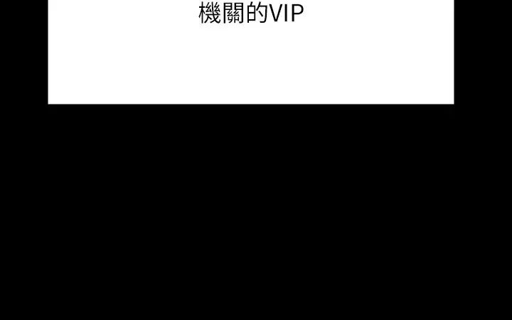 《超級公務員》漫画 第127話-誰都無法阻止我…!