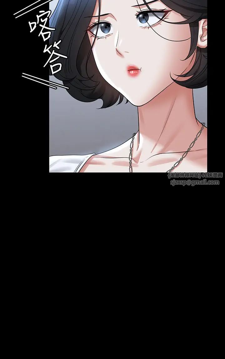 《超級公務員》漫画 第127話-誰都無法阻止我…!