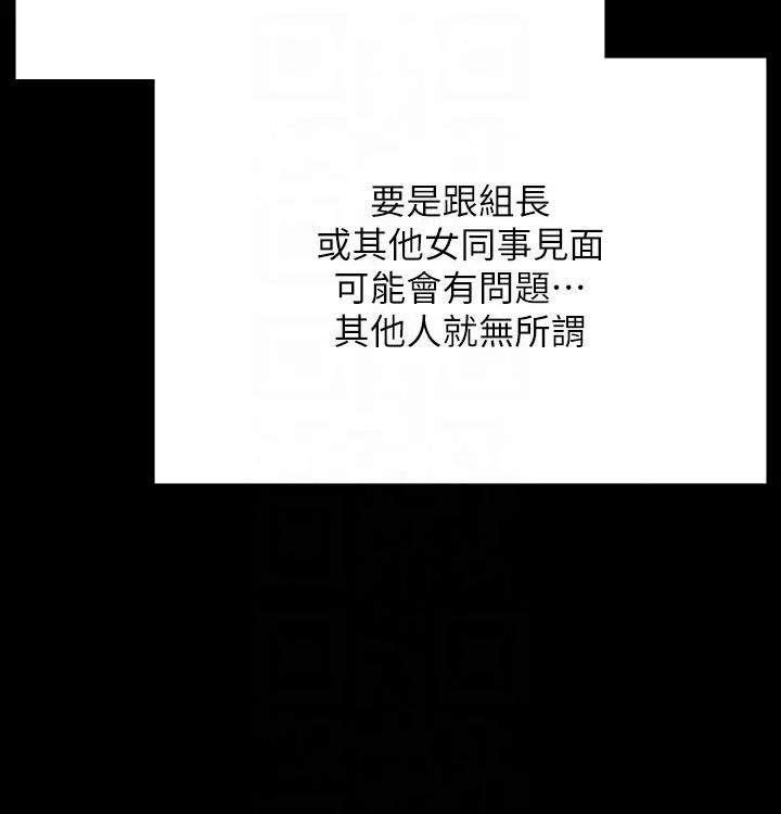 《超級公務員》漫画 第127話-誰都無法阻止我…!