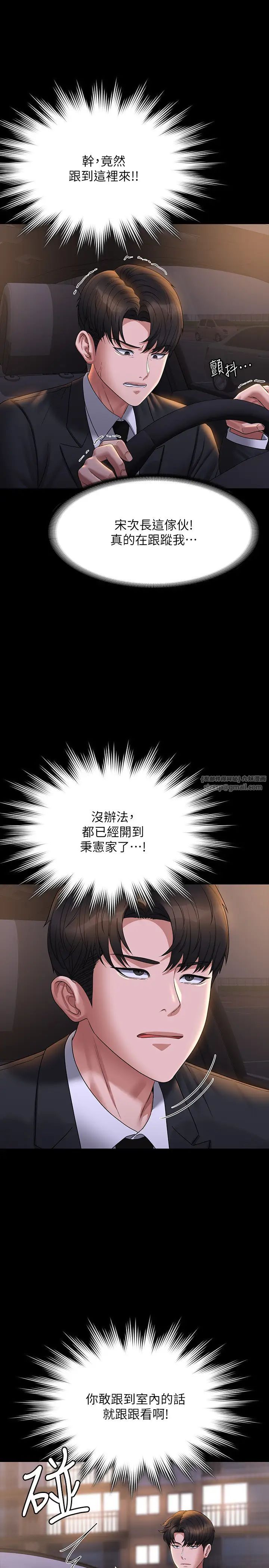 《超級公務員》漫画 第127話-誰都無法阻止我…!
