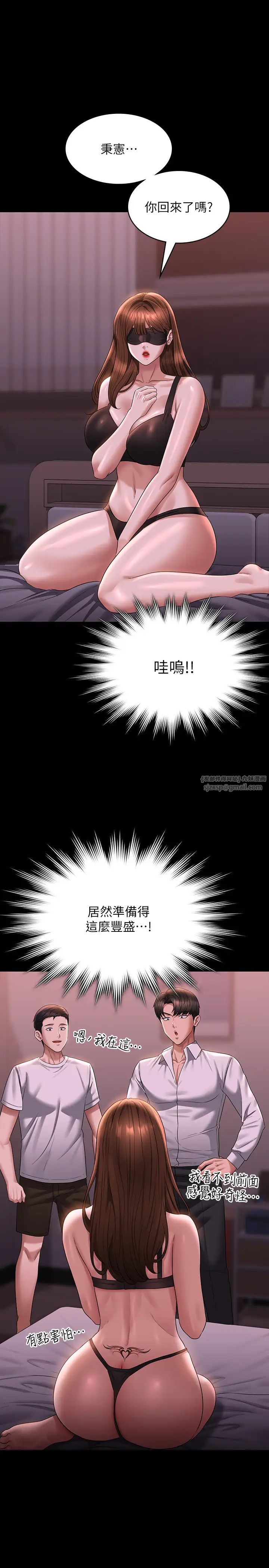 《超級公務員》漫画 第127話-誰都無法阻止我…!