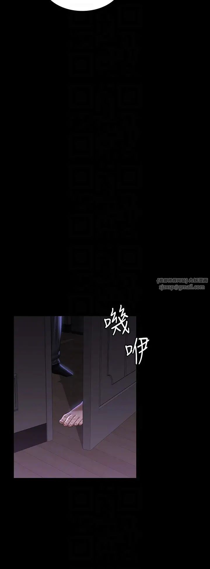 《超級公務員》漫画 第127話-誰都無法阻止我…!