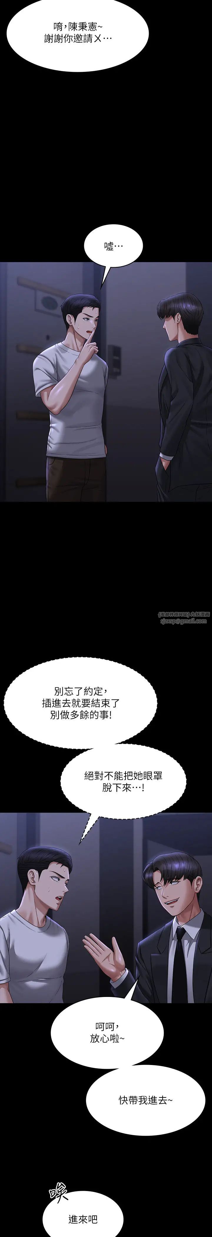 《超級公務員》漫画 第127話-誰都無法阻止我…!