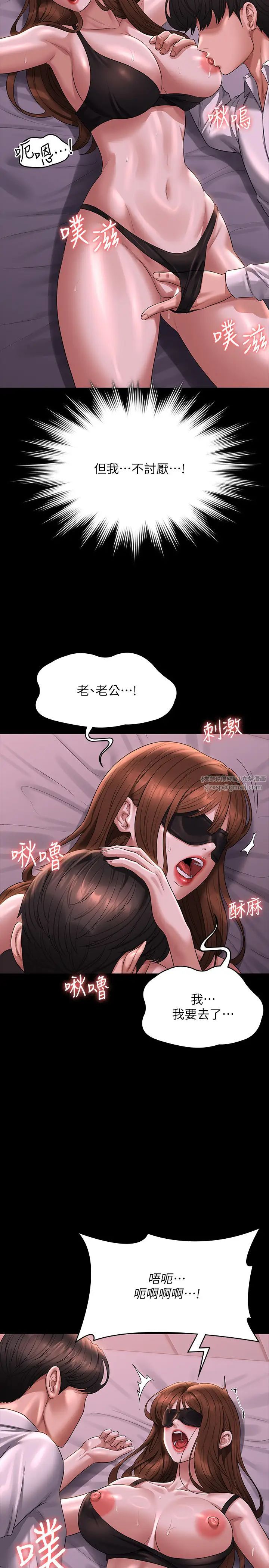 《超級公務員》漫画 第128話-插入前夕…秉憲的選擇是?
