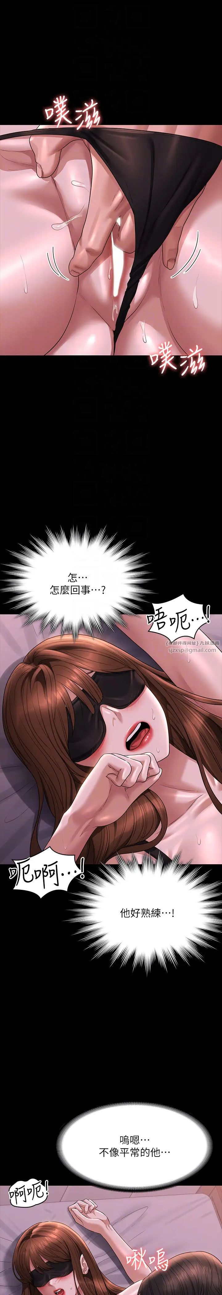 《超級公務員》漫画 第128話-插入前夕…秉憲的選擇是?