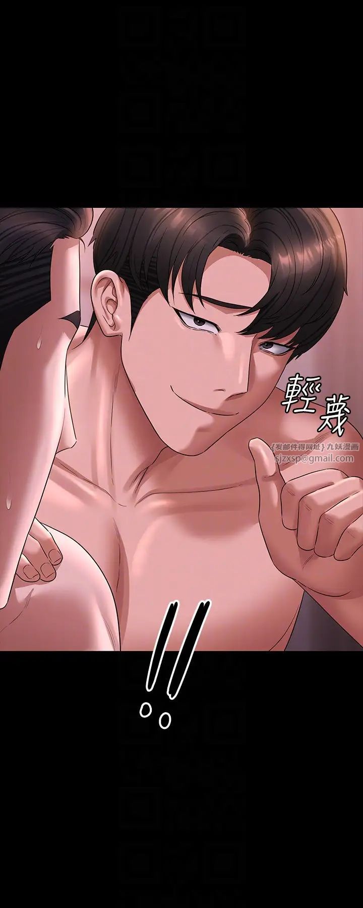 《超級公務員》漫画 第128話-插入前夕…秉憲的選擇是?