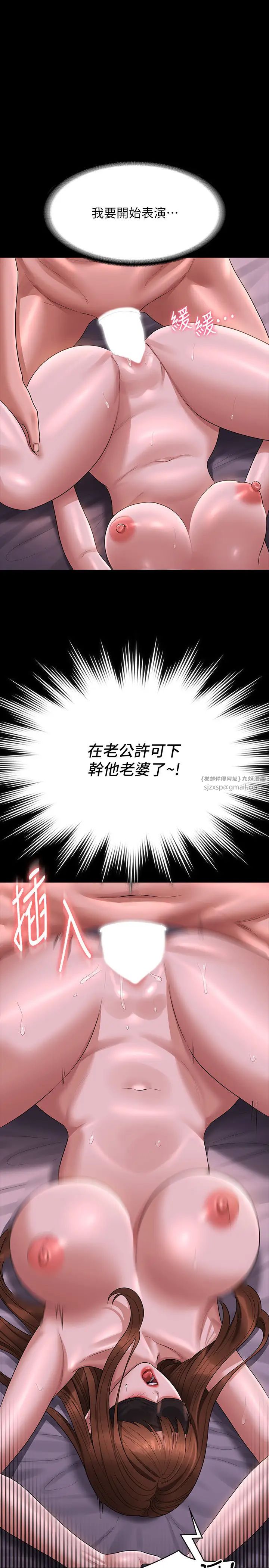 《超級公務員》漫画 第129話-挑戰道德底限的千晴