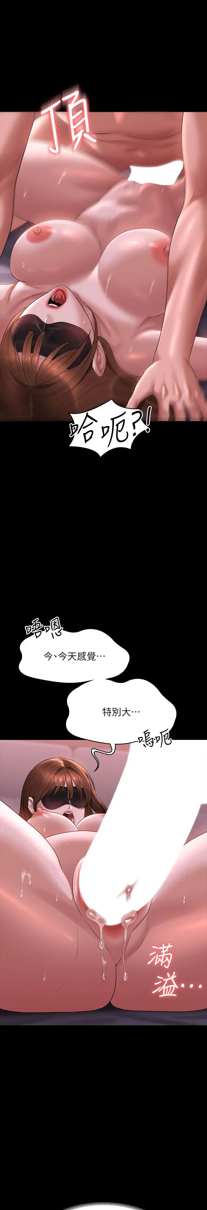 《超級公務員》漫画 第129話-挑戰道德底限的千晴