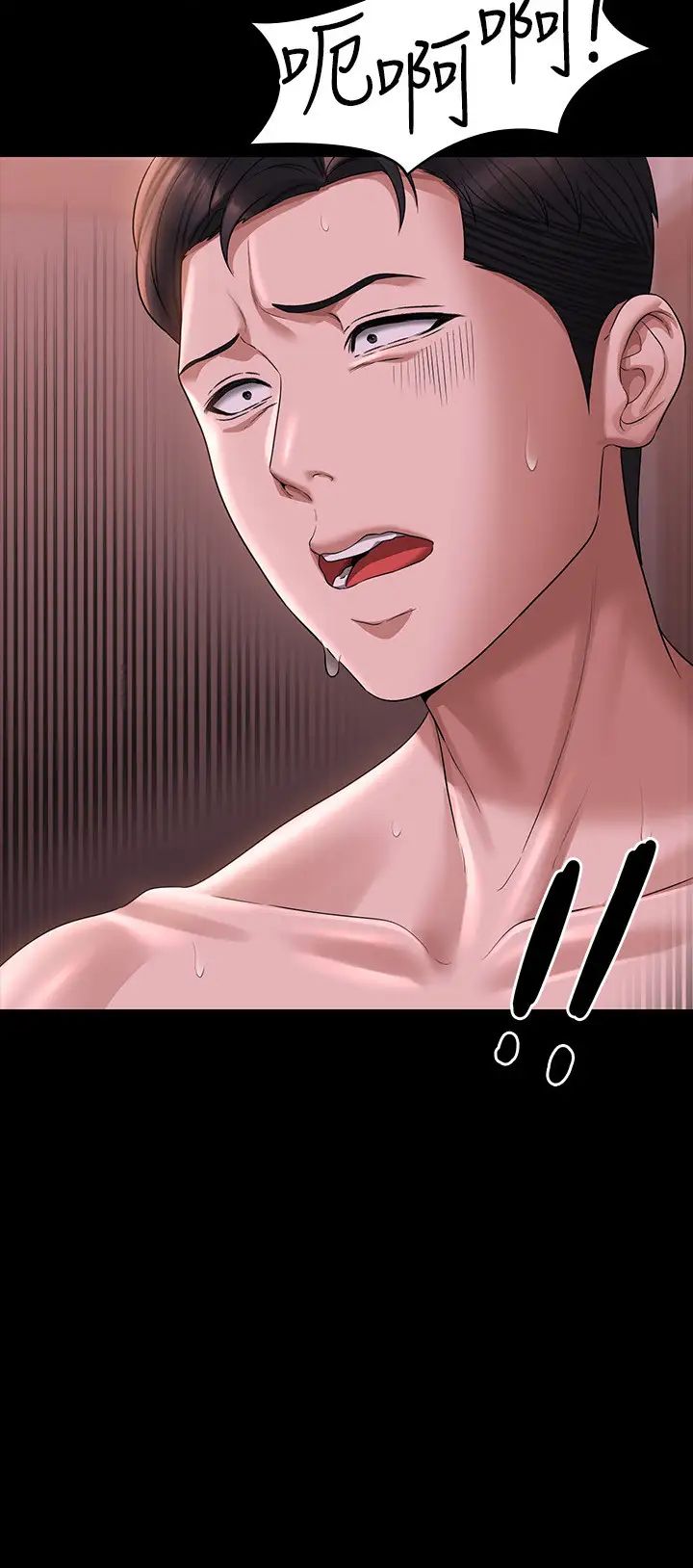 《超級公務員》漫画 第129話-挑戰道德底限的千晴