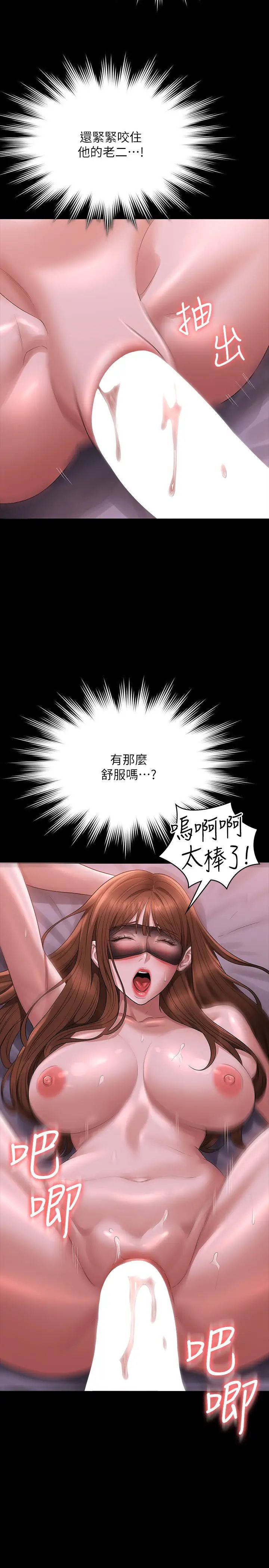 《超級公務員》漫画 第129話-挑戰道德底限的千晴