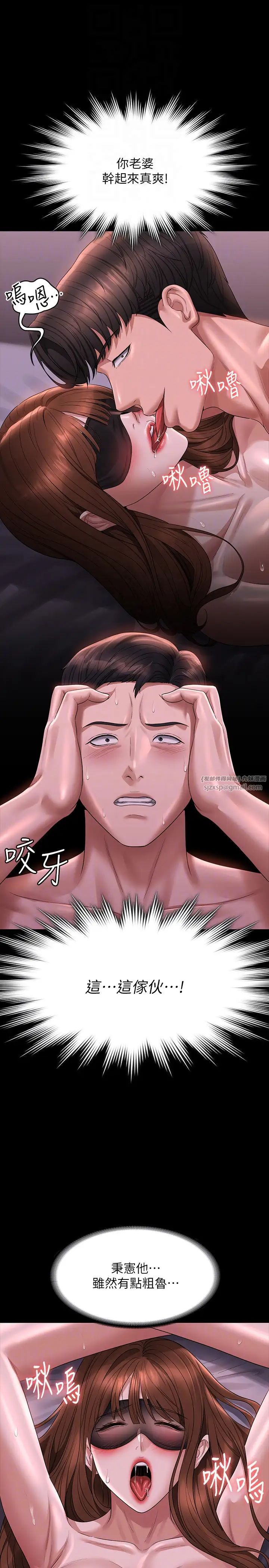 《超級公務員》漫画 第129話-挑戰道德底限的千晴