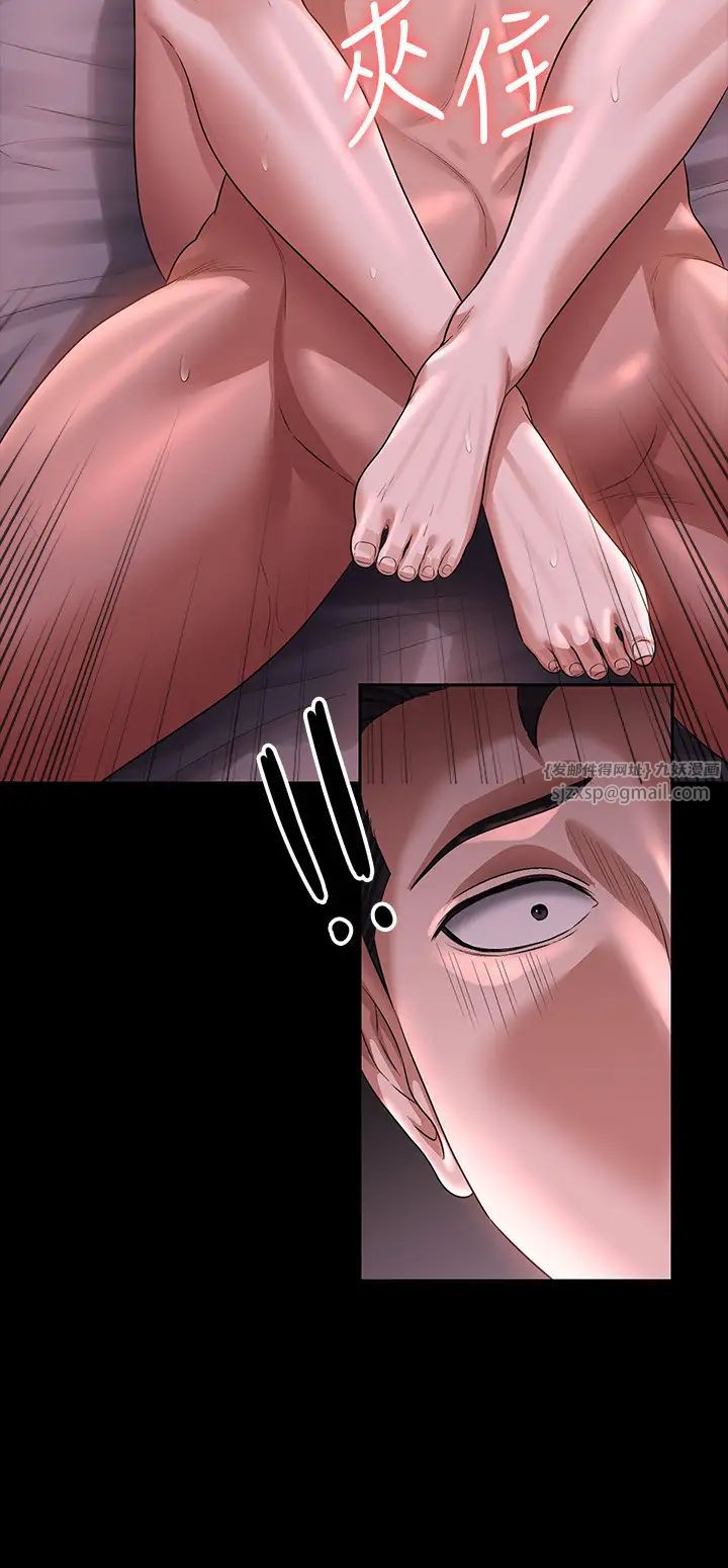 《超級公務員》漫画 第129話-挑戰道德底限的千晴
