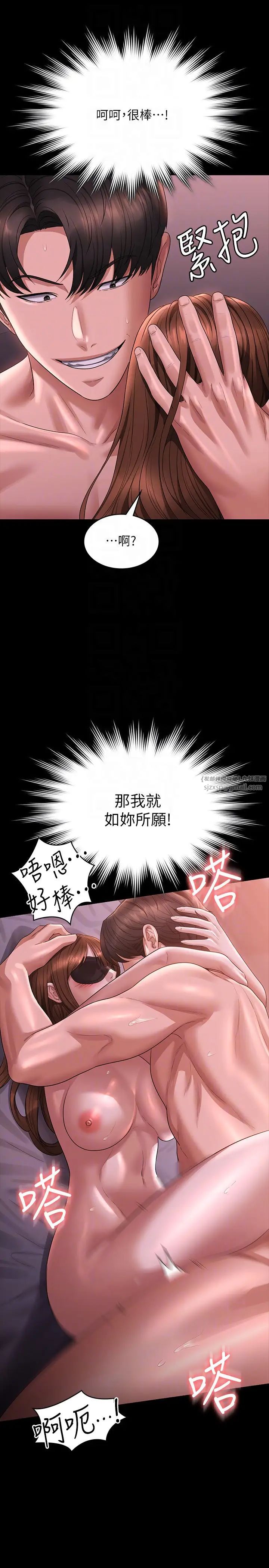 《超級公務員》漫画 第129話-挑戰道德底限的千晴