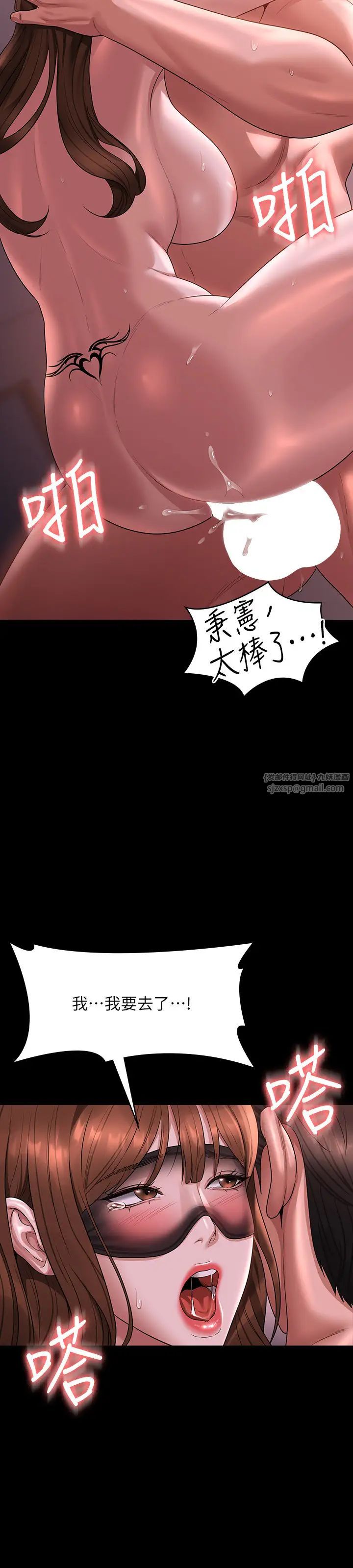 《超級公務員》漫画 第129話-挑戰道德底限的千晴