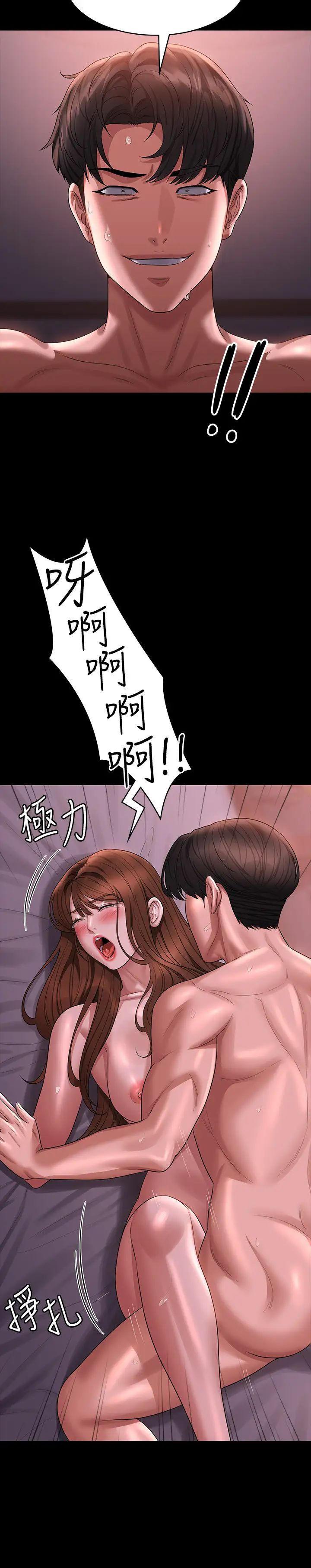 《超級公務員》漫画 第129話-挑戰道德底限的千晴
