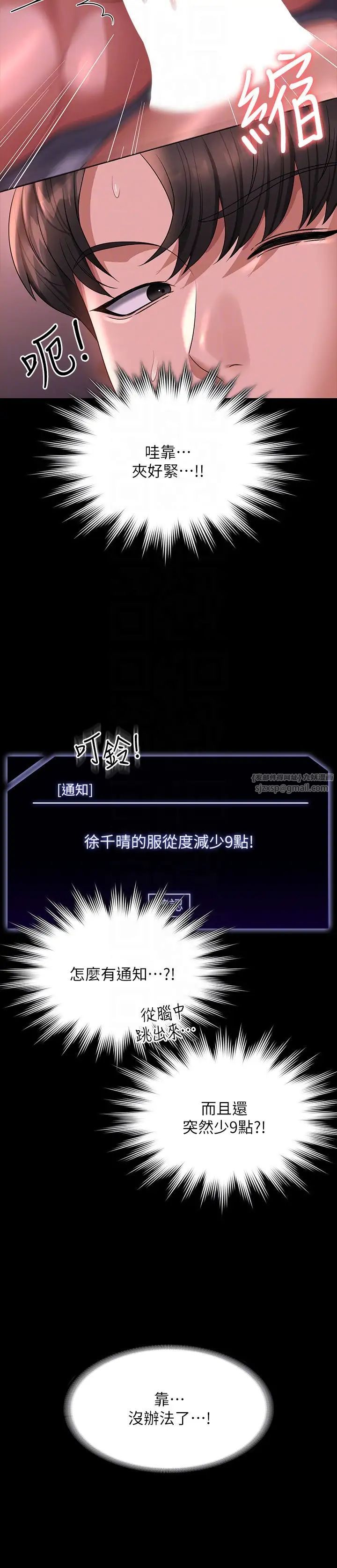 《超級公務員》漫画 第129話-挑戰道德底限的千晴
