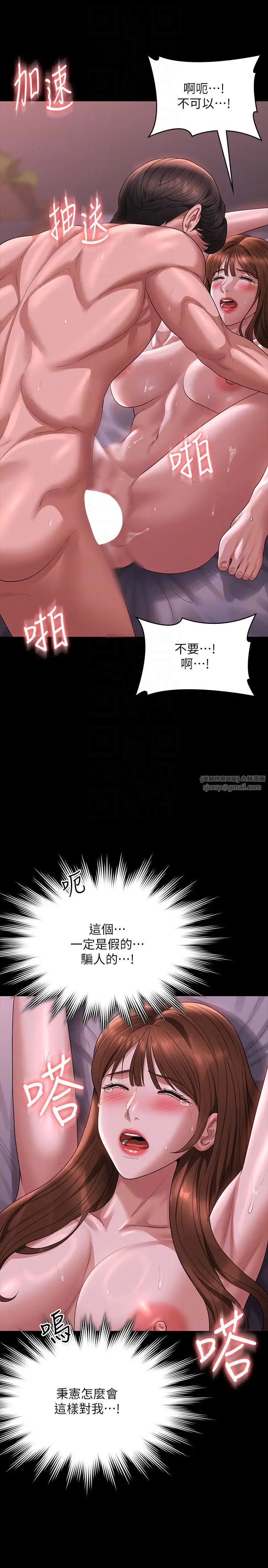 《超級公務員》漫画 第129話-挑戰道德底限的千晴