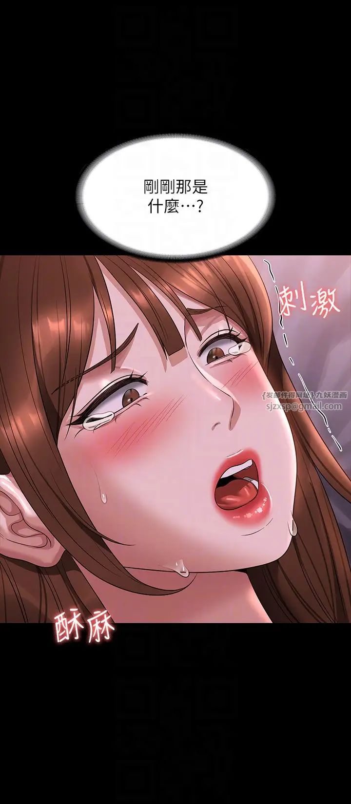 《超級公務員》漫画 第129話-挑戰道德底限的千晴