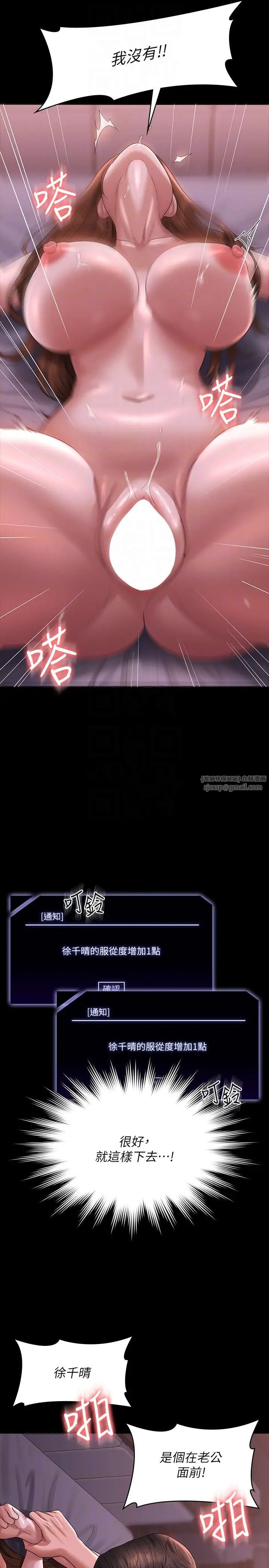 《超級公務員》漫画 第129話-挑戰道德底限的千晴