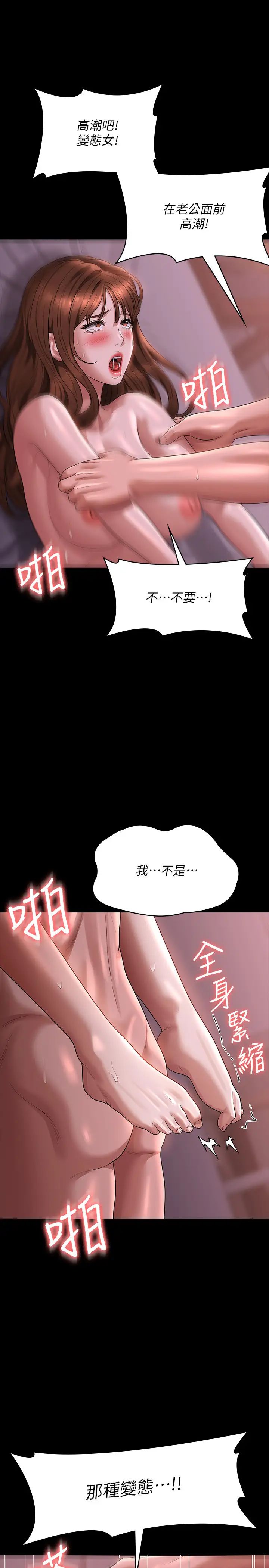 《超級公務員》漫画 第129話-挑戰道德底限的千晴