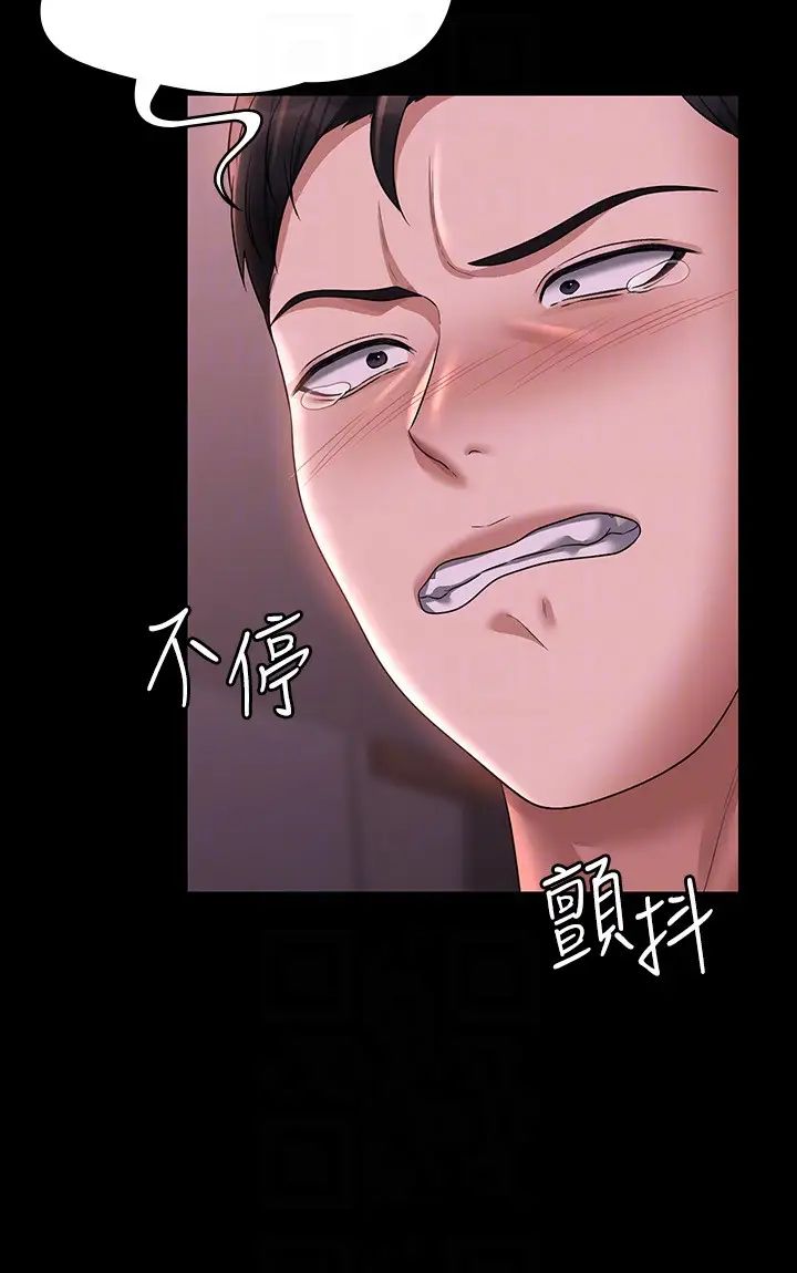 《超級公務員》漫画 第129話-挑戰道德底限的千晴